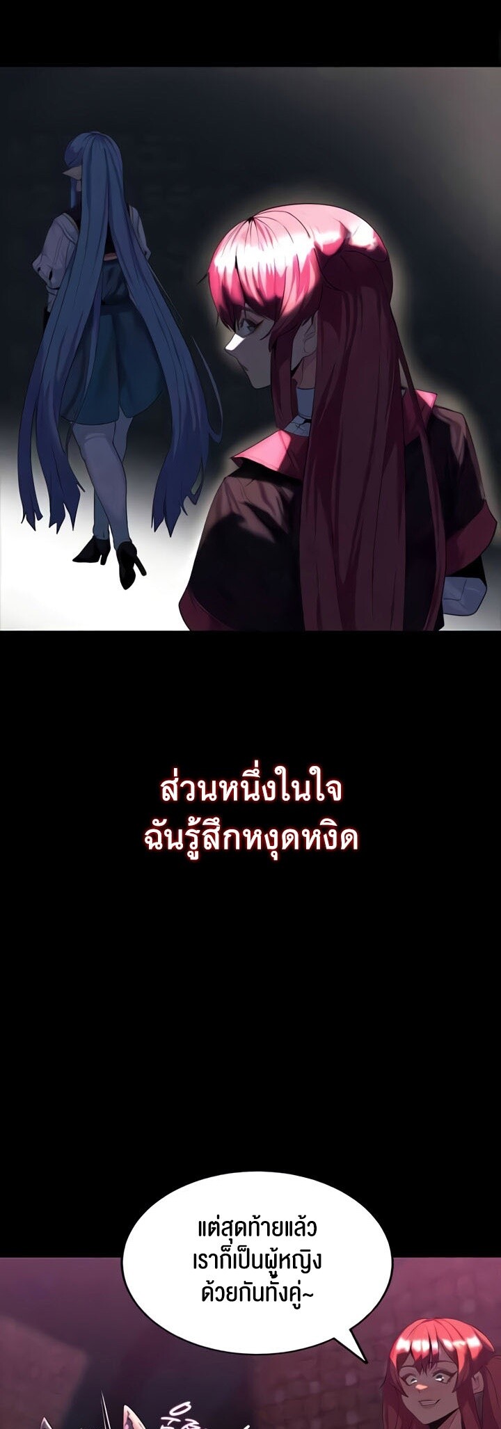 อ่านโดจิน เรื่อง Corruption in the Dungeon 28 13