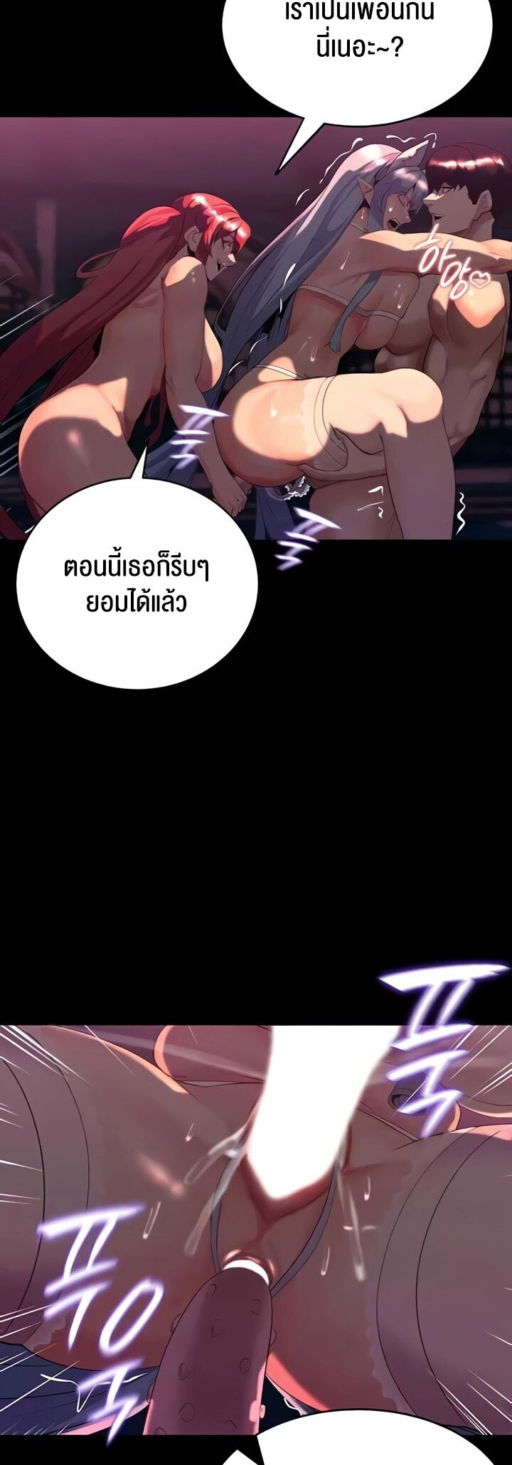 อ่านโดจิน เรื่อง Corruption in the Dungeon 28 34