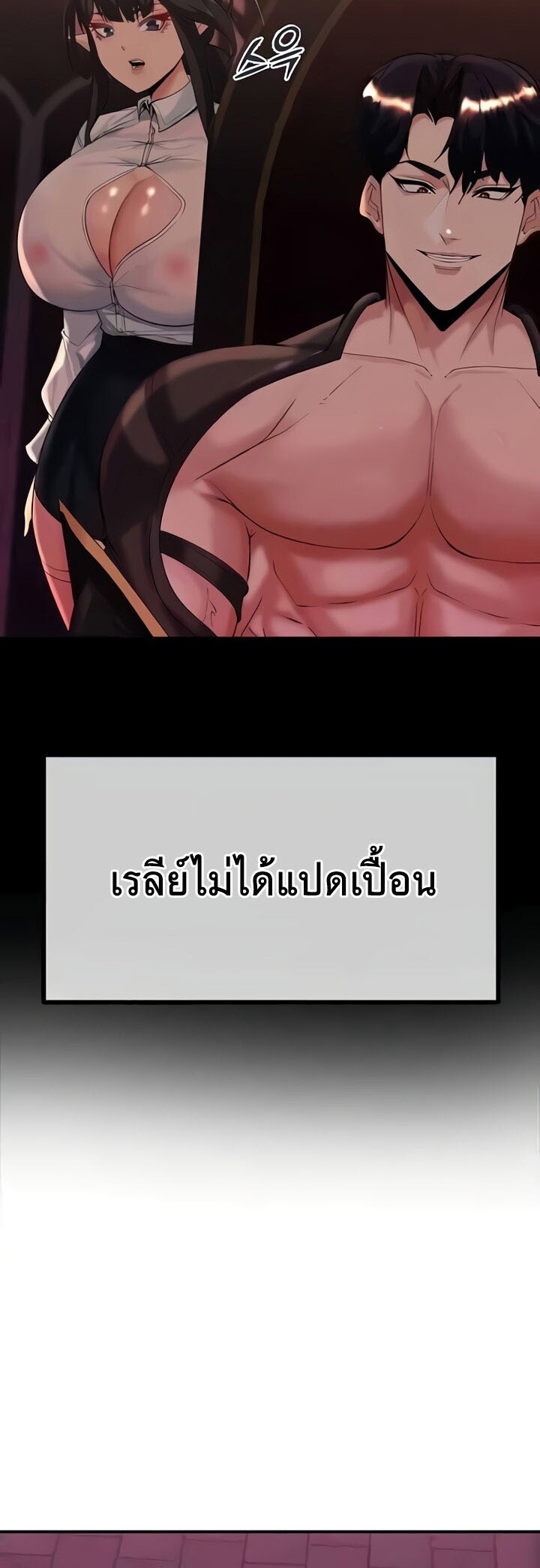 อ่านโดจิน เรื่อง Corruption in the Dungeon 28 49