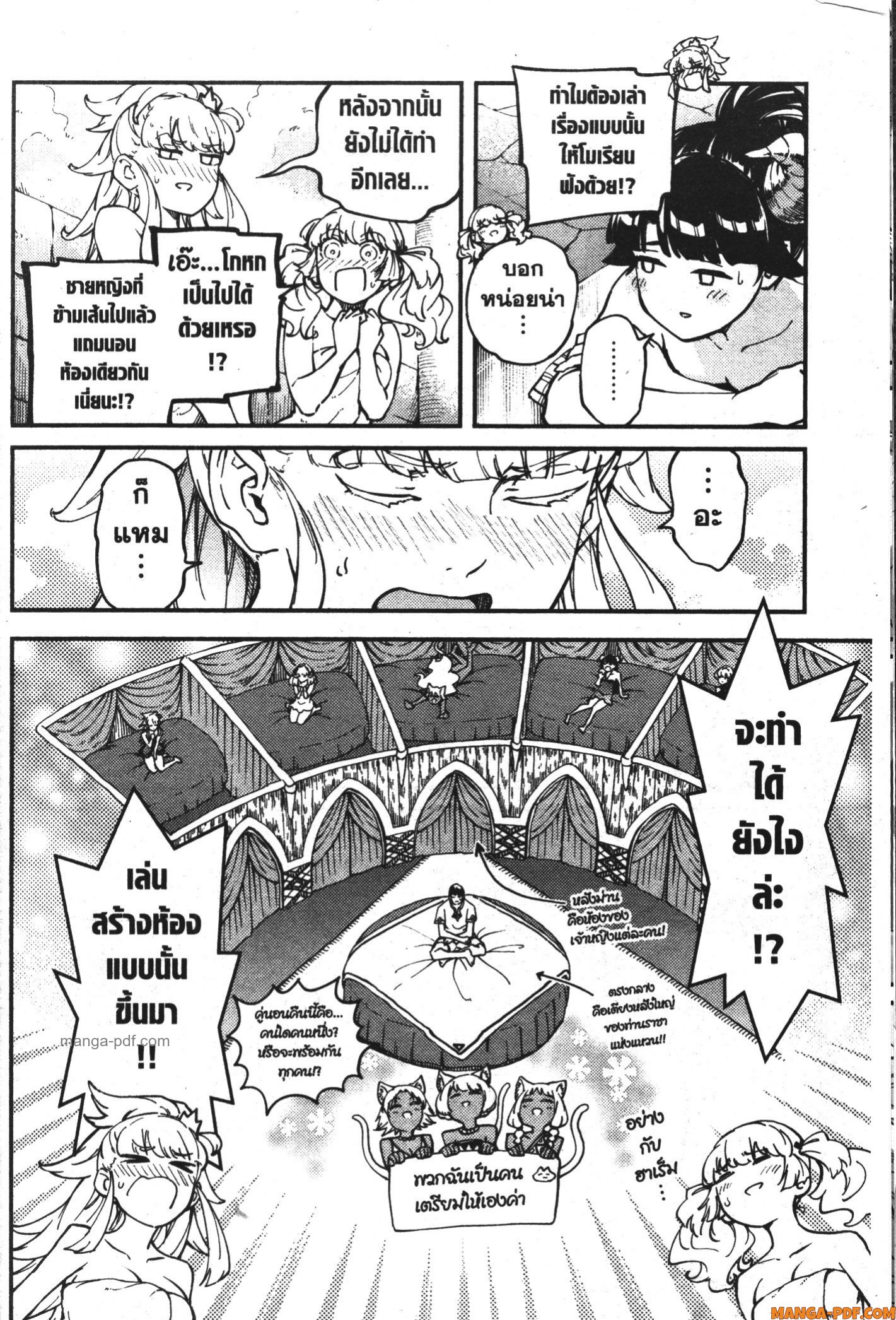 Kekkon Yubiwa Monogatari 58 (7)