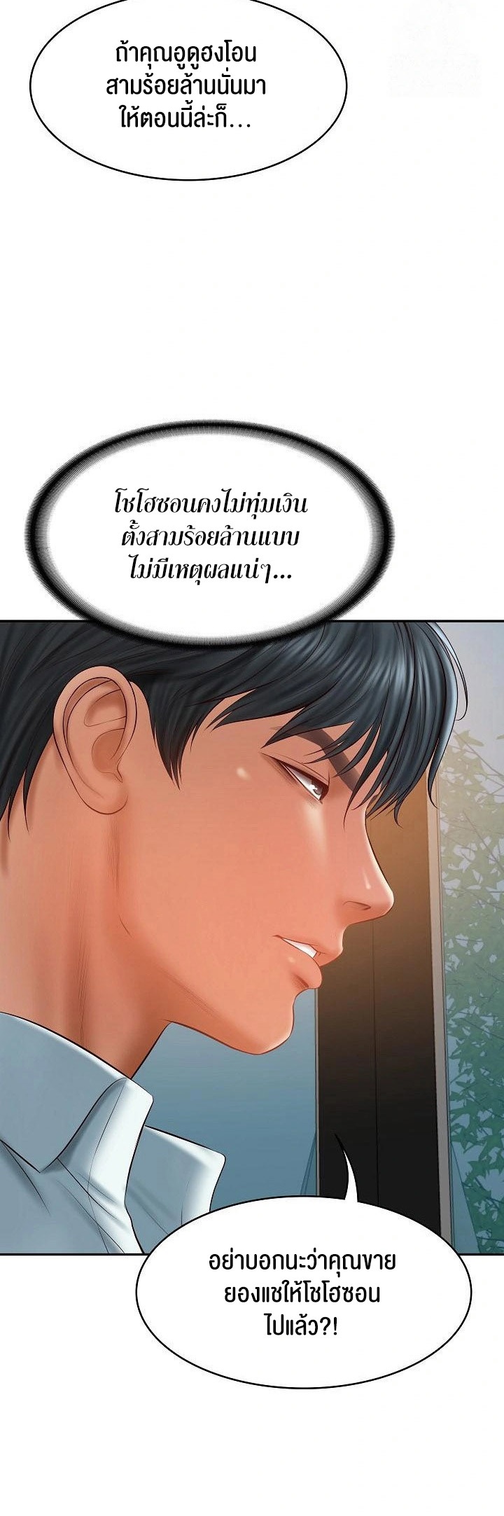 อ่านโดจิน เรื่อง The Billionaire's Monster Cock Son In Law 34 42