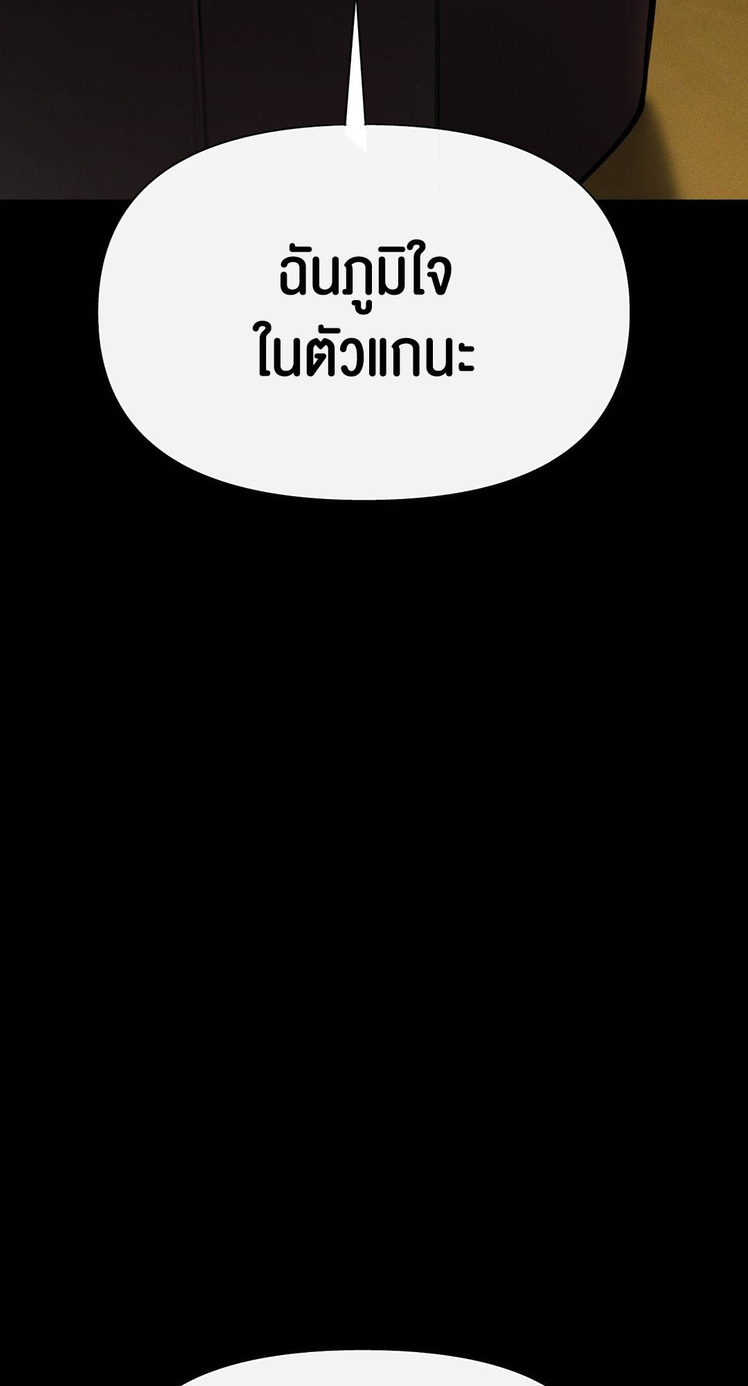 อ่านโดจิน เรื่อง 69 University ตอนที่ 5 33