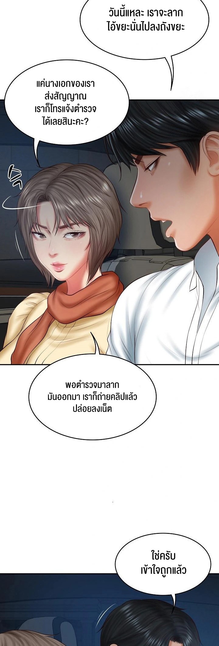 อ่านโดจิน เรื่อง The Billionaire's Monster Cock Son In Law 37 16