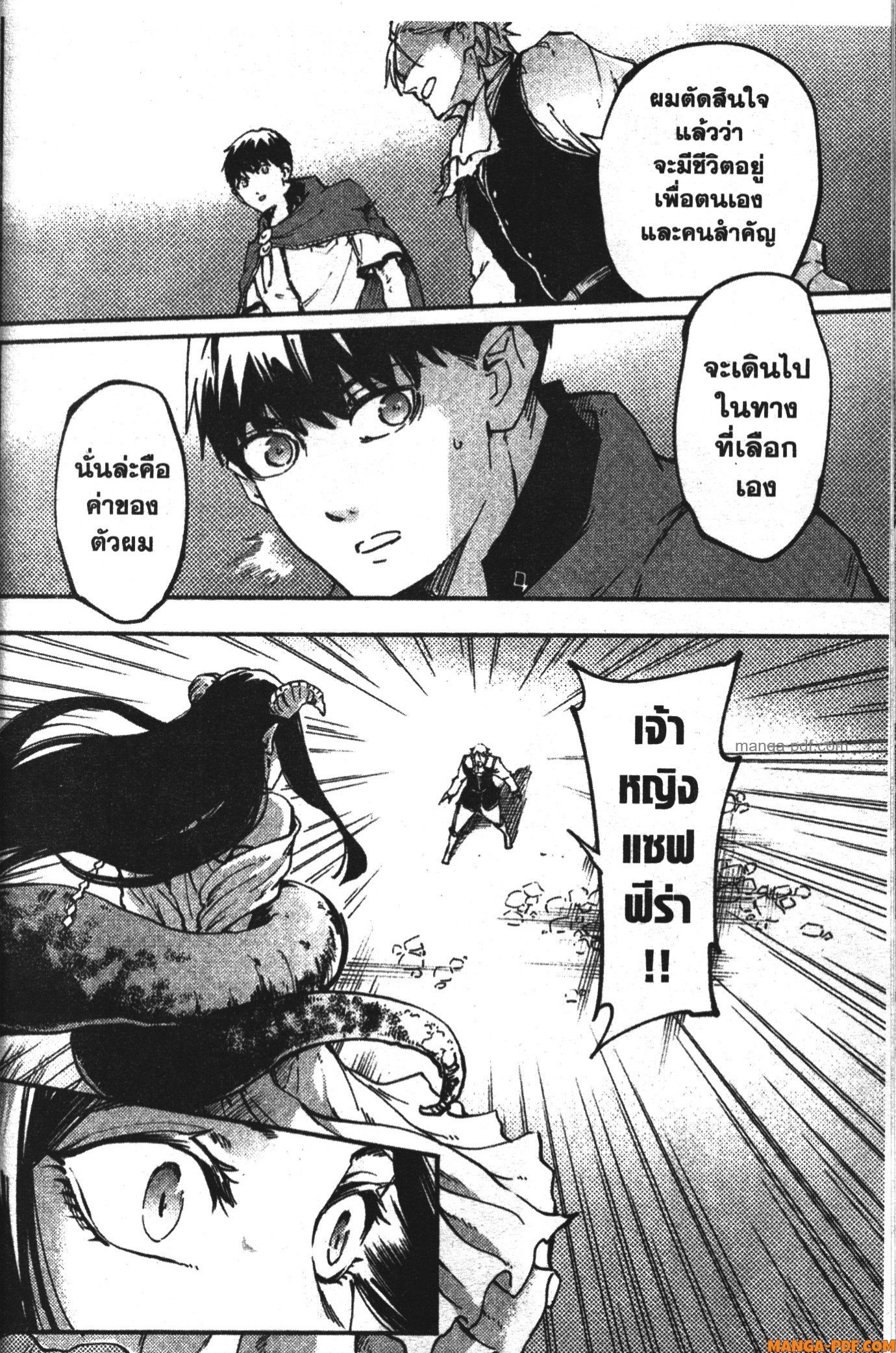 Kekkon Yubiwa Monogatari 21 (10)