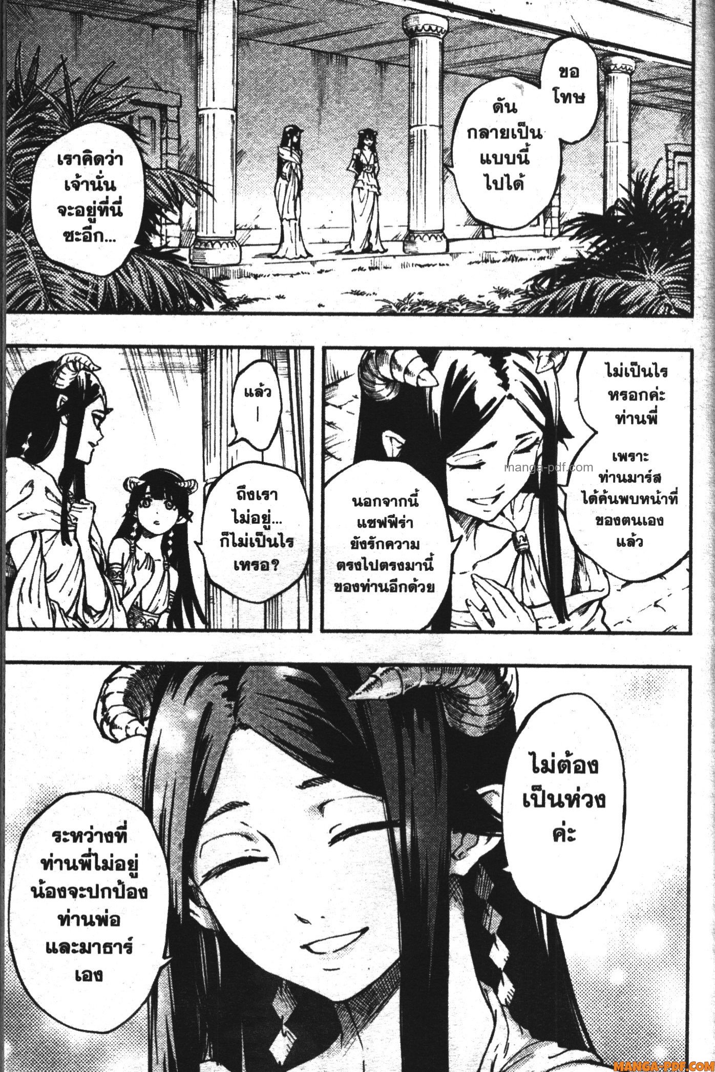 Kekkon Yubiwa Monogatari 24 (3)