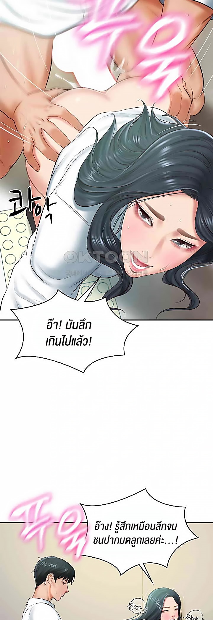 อ่านโดจิน เรื่อง The Billionaire's Monster Cock Son In Law 15 20