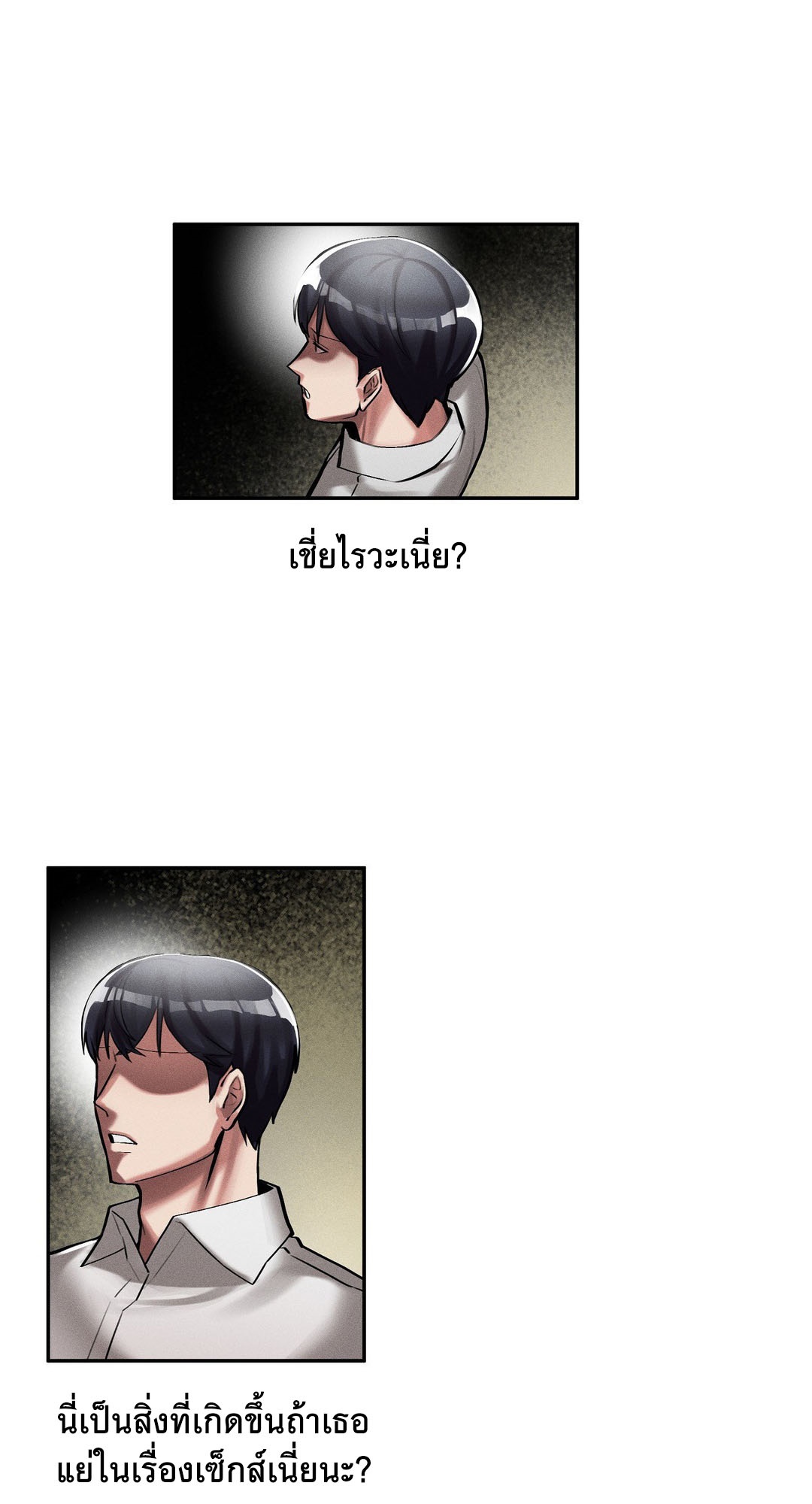 อ่านโดจิน เรื่อง 69 University ตอนที่ 2 53