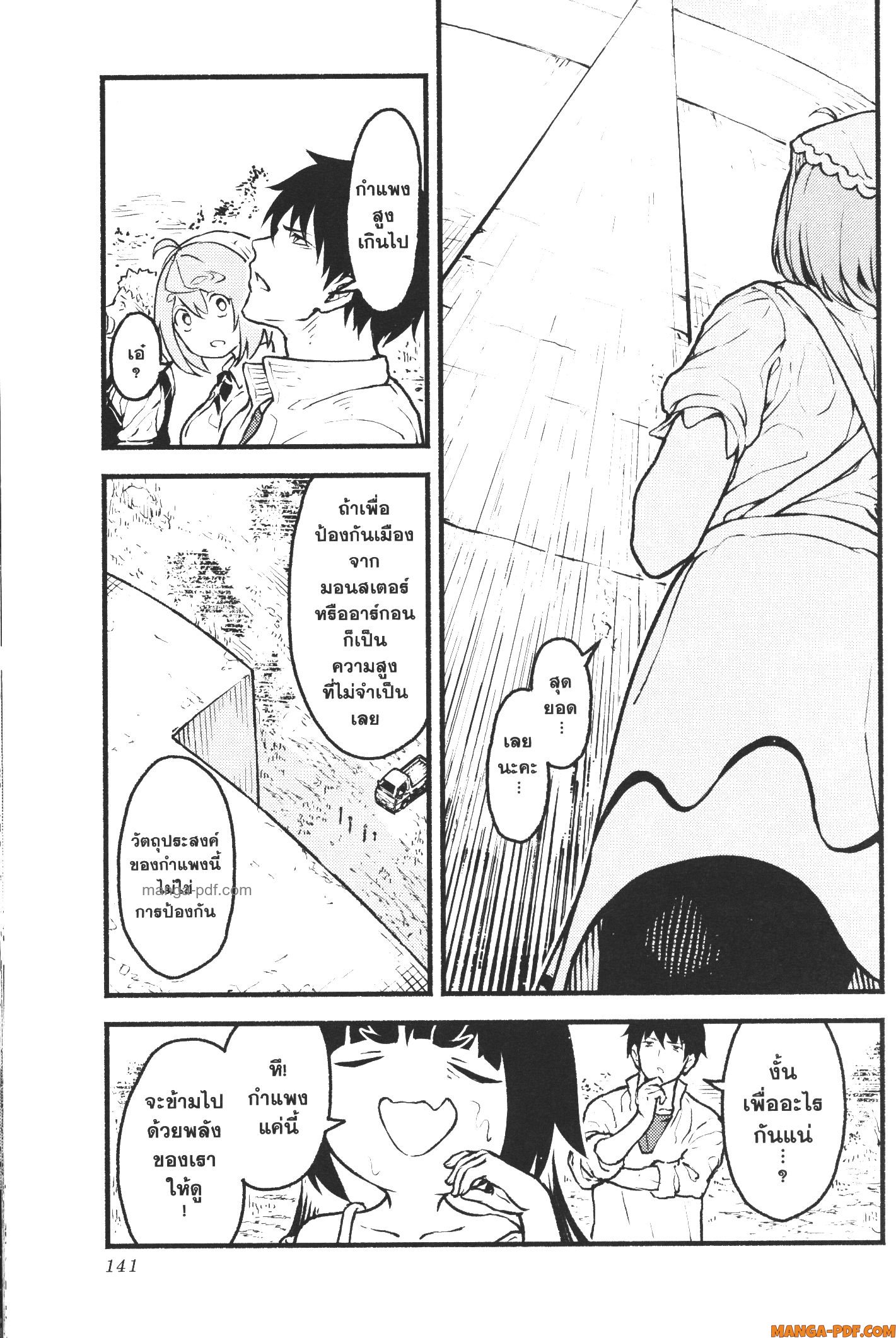 Kaminaki Sekai no Kamisama Katsudou 23 (9)