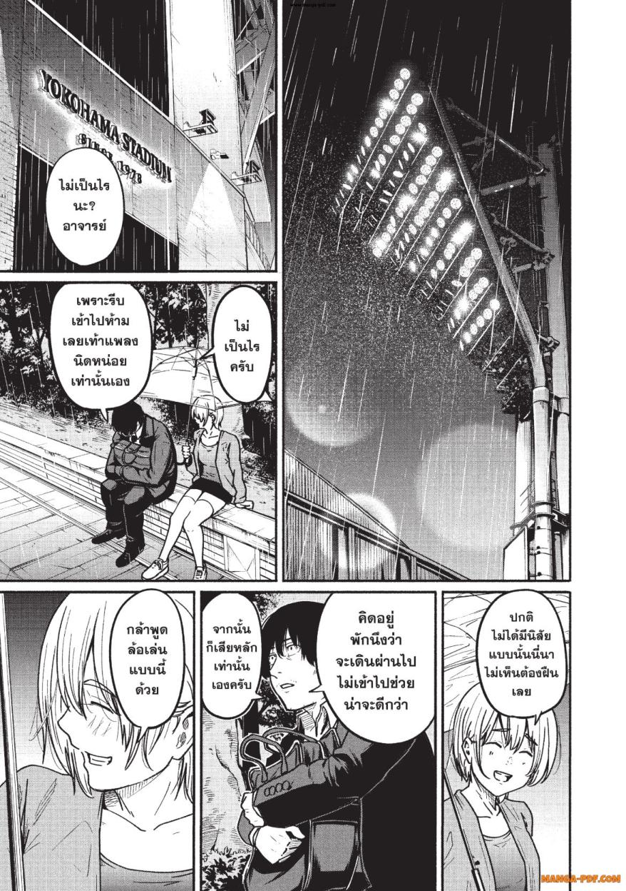 Atarashii Kimi e 4 (15)