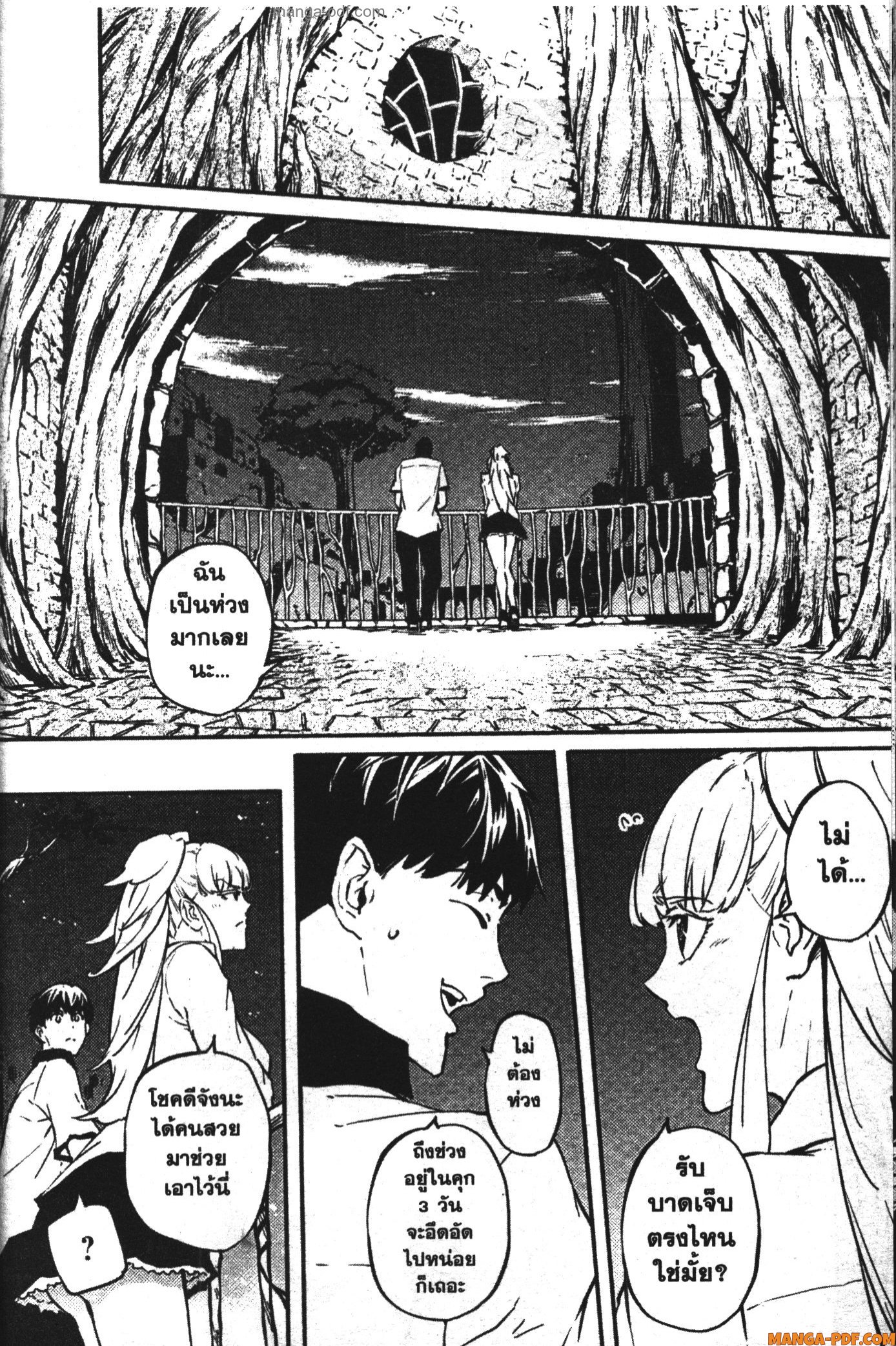 Kekkon Yubiwa Monogatari 8 (8)