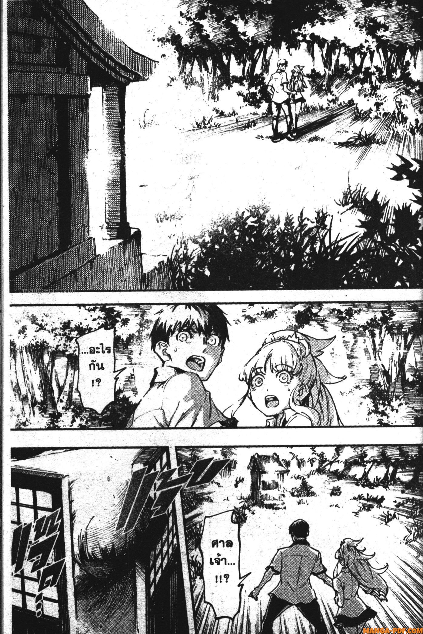 Kekkon Yubiwa Monogatari 27 (33)