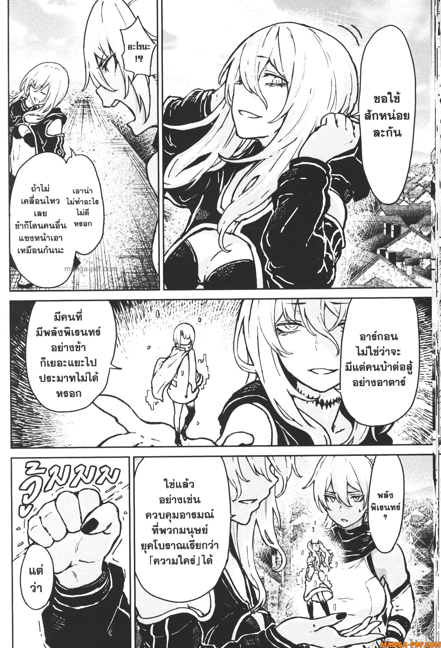 Kaminaki Sekai no Kamisama Katsudou 13 (4)