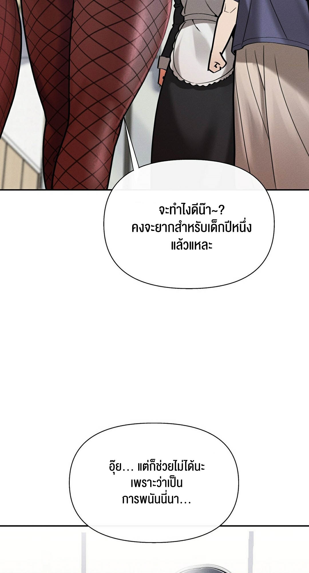 อ่านโดจิน เรื่อง 69 University ตอนที่ 10 62