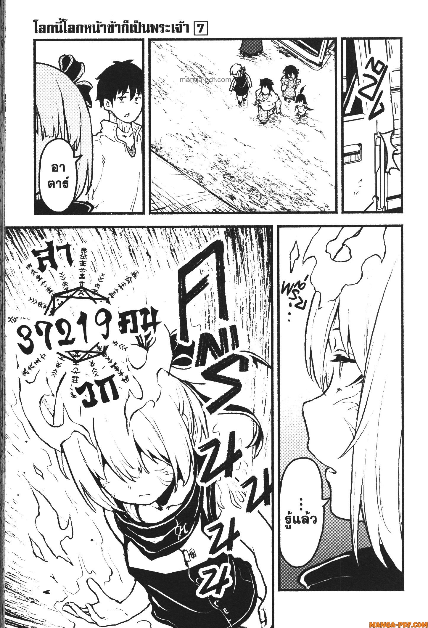 Kaminaki Sekai no Kamisama Katsudou 39 (21)