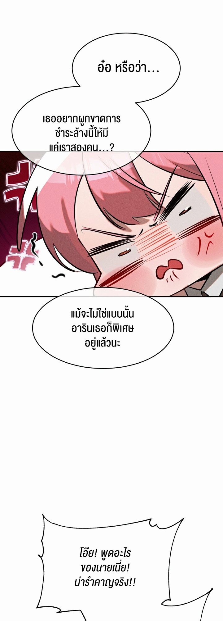 อ่านโดจิน เรื่อง Magic Girl Service 16 10