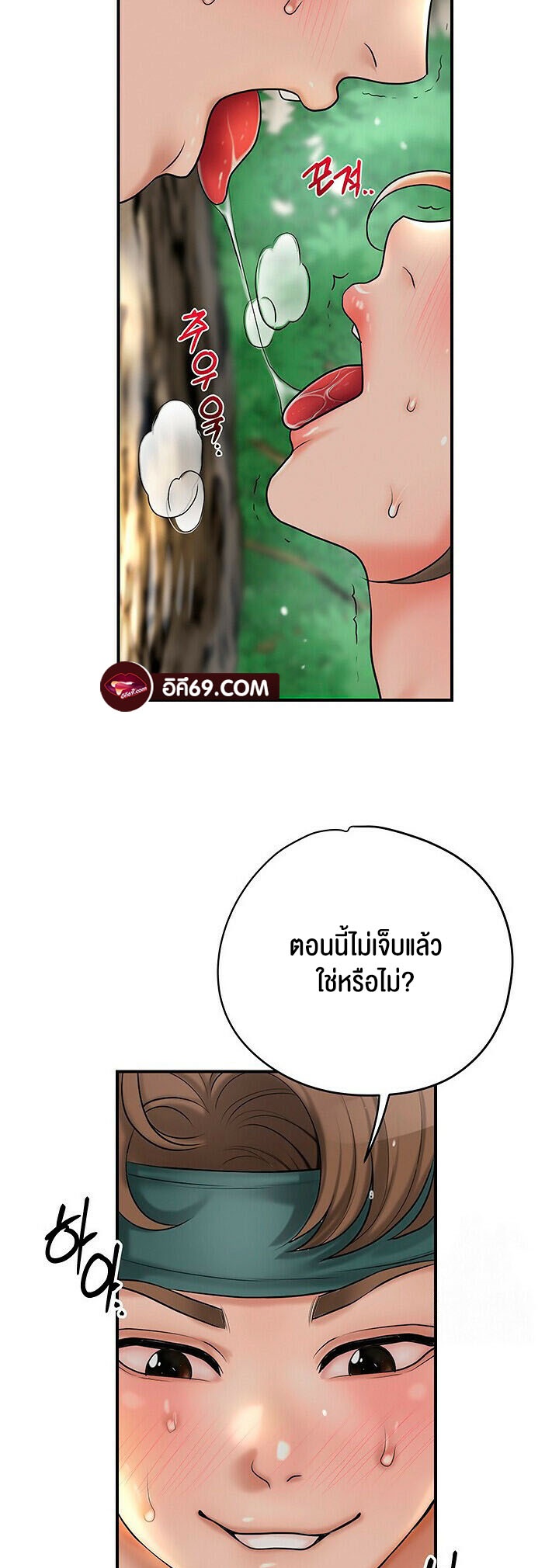 อ่านโดจิน เรื่อง Brothel 28 33