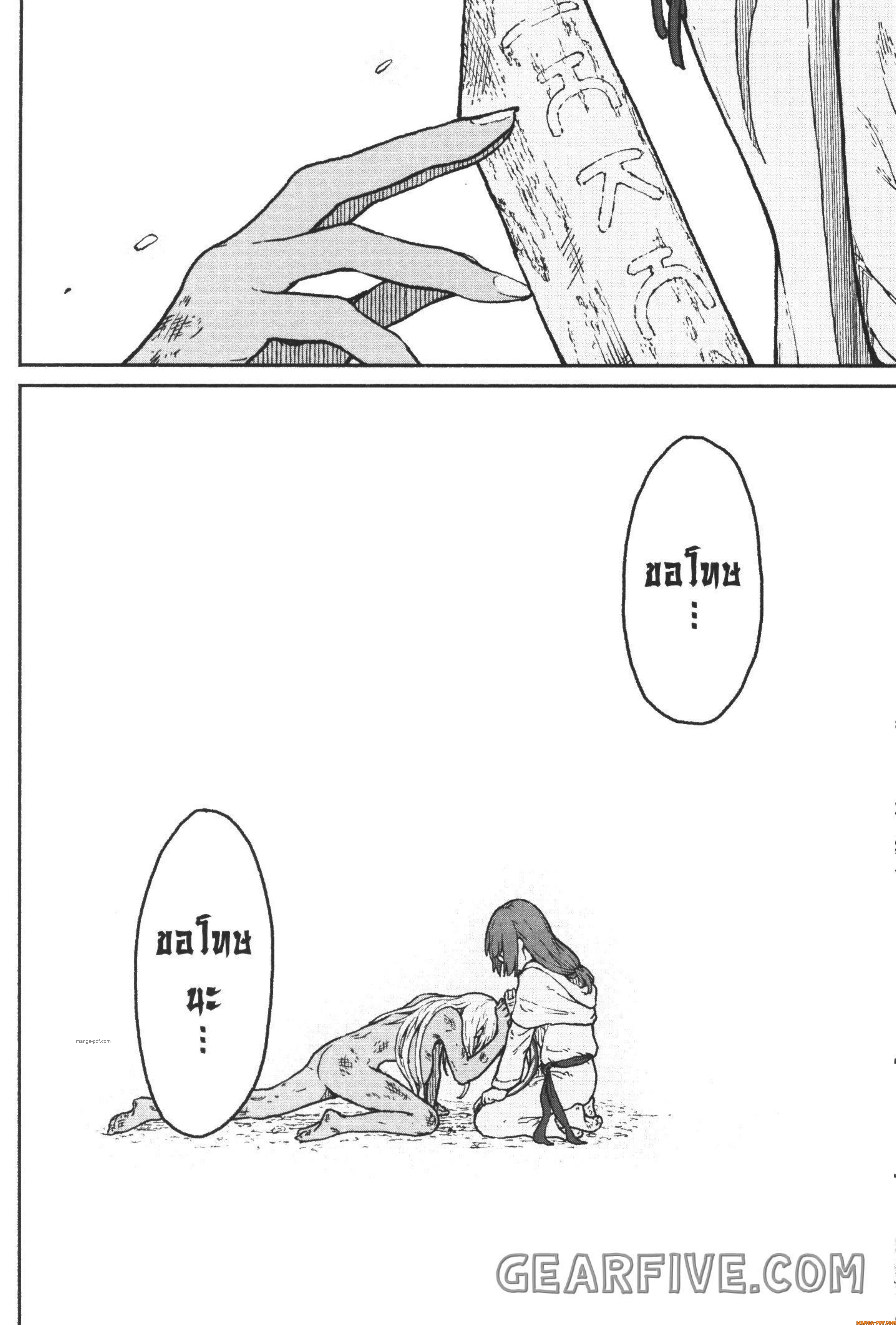 Kaminaki Sekai no Kamisama Katsudou 19 (24)