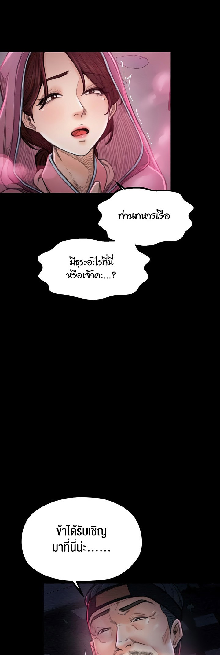 อ่านโดจิน เรื่อง The Servant’s Story 11 16