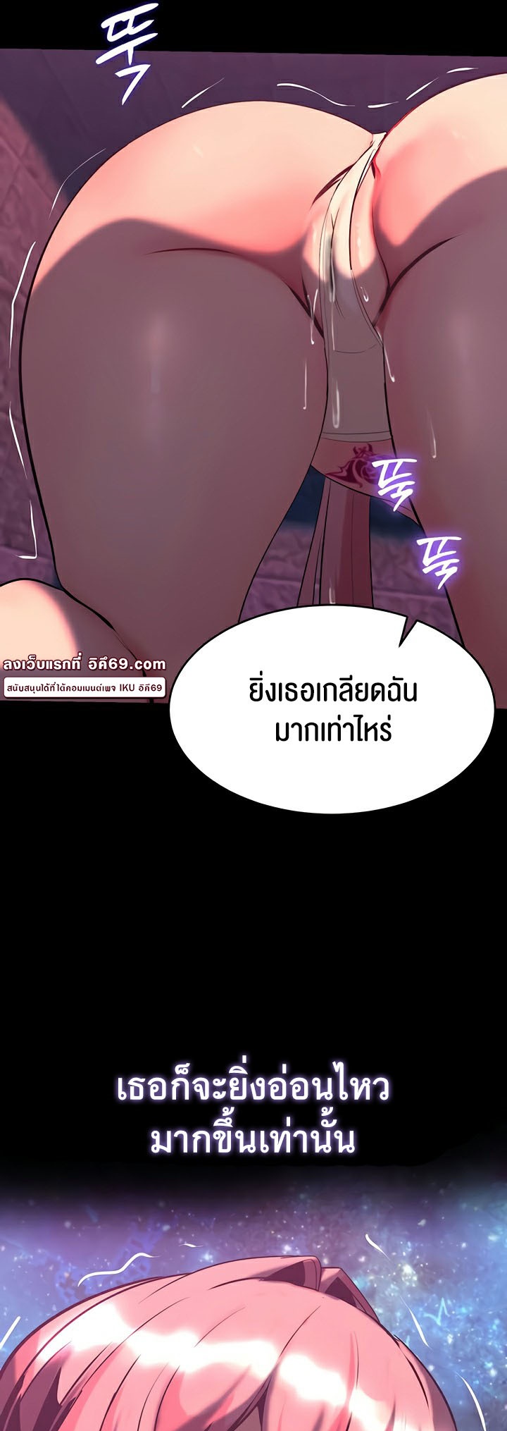 อ่านโดจิน เรื่อง Corruption in the Dungeon 46 54