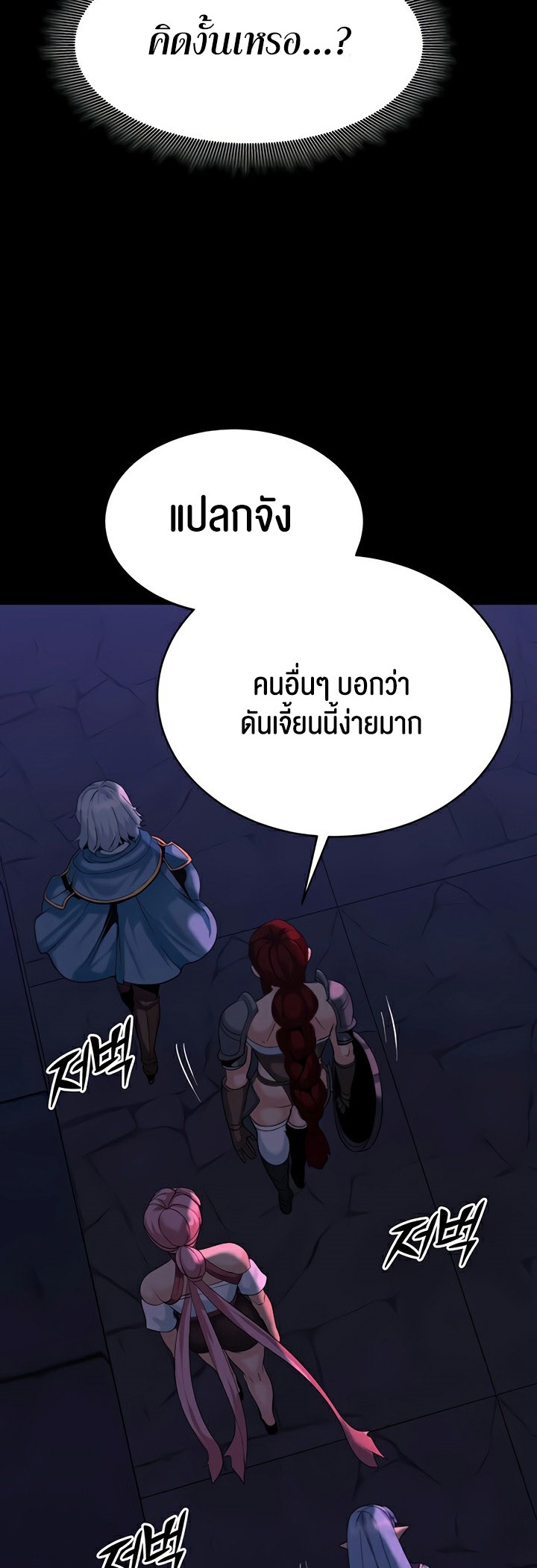 อ่านโดจิน เรื่อง Corruption in the Dungeon 30 17