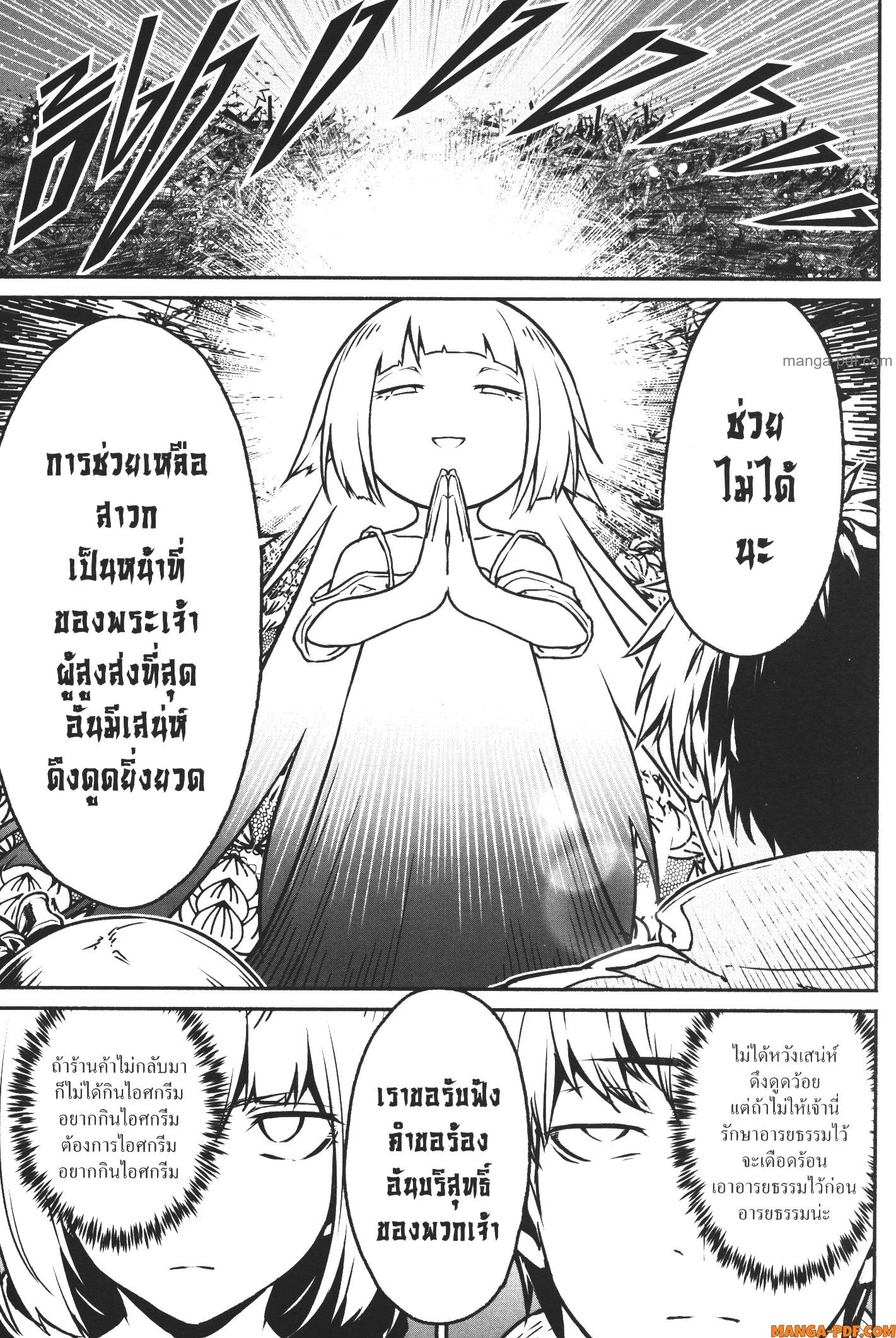 Kaminaki Sekai no Kamisama Katsudou 21 (19)