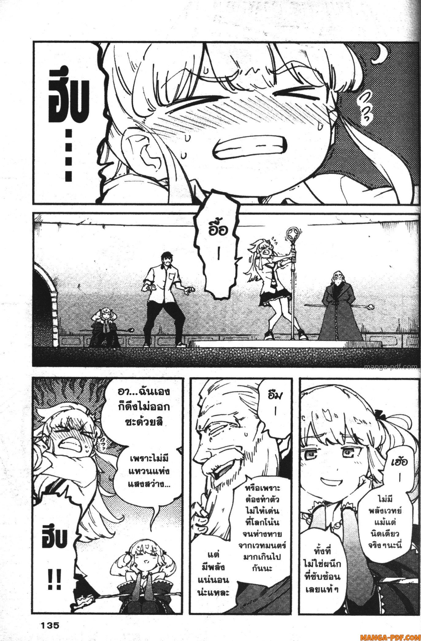 Kekkon Yubiwa Monogatari 32 (17)