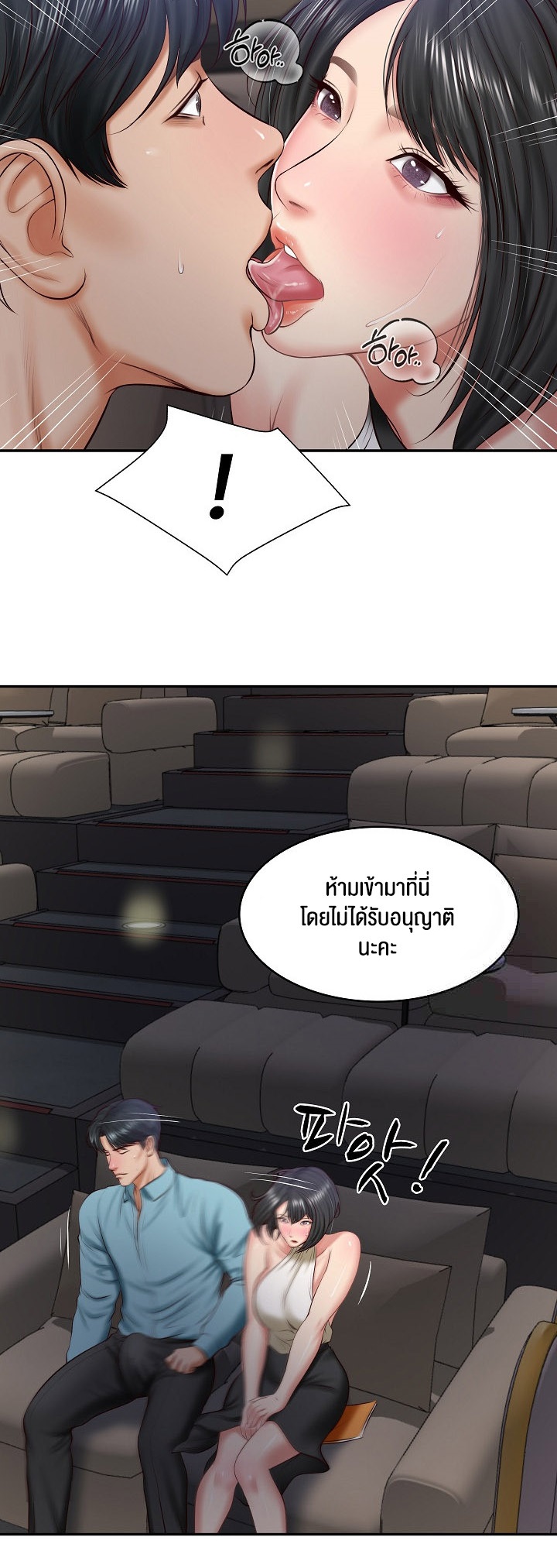 อ่านโดจิน เรื่อง The Billionaire's Monster Cock Son In Law 20 39