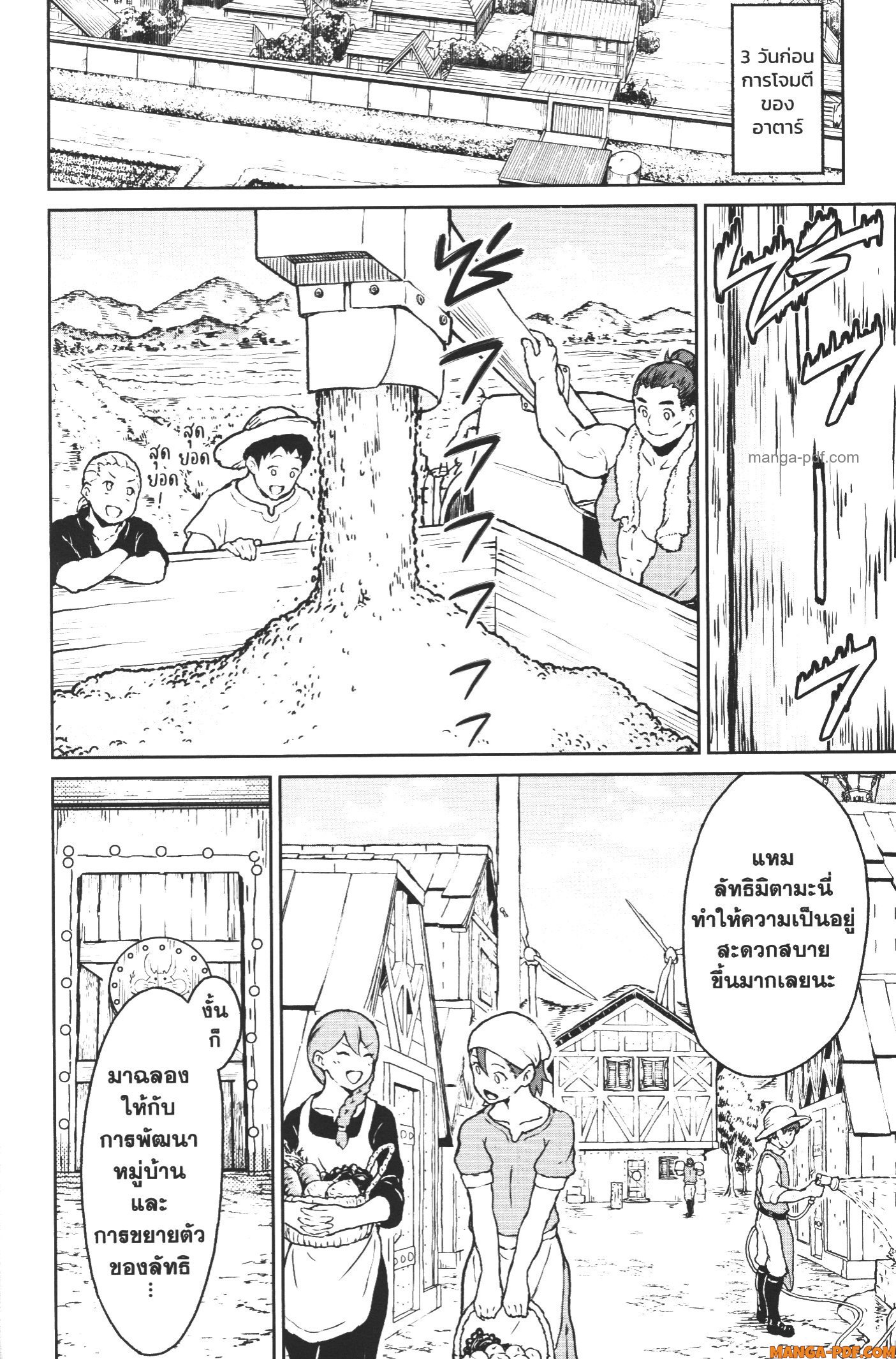 Kaminaki Sekai no Kamisama Katsudou 9 5 (2)