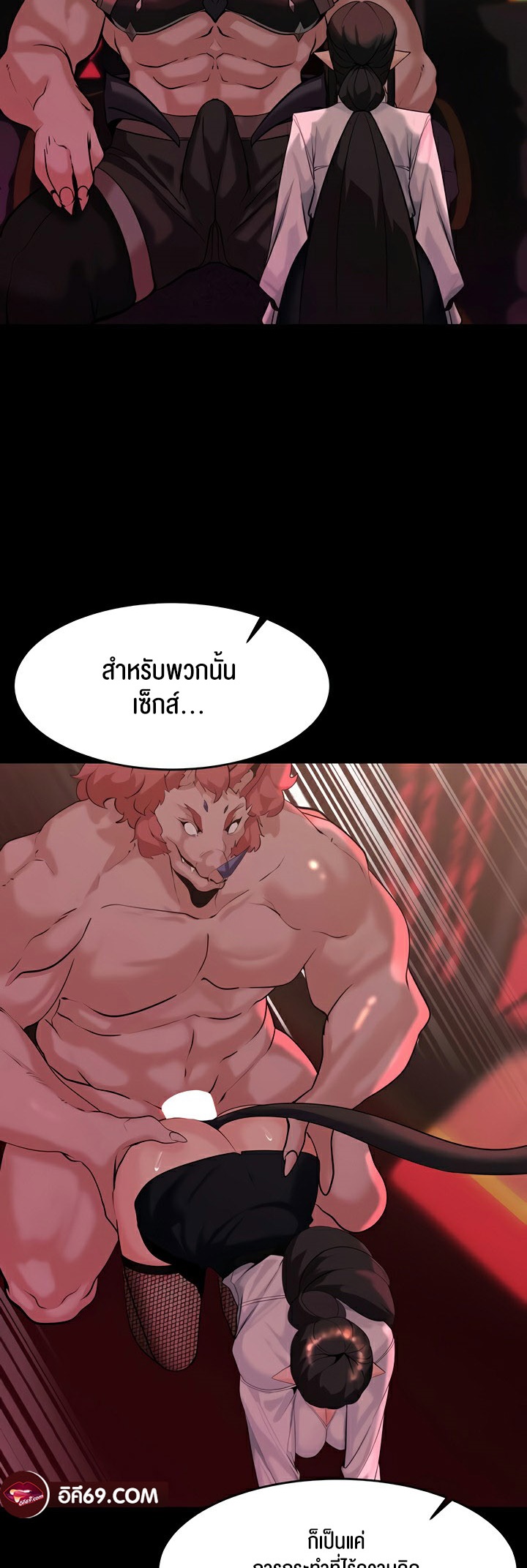 อ่านโดจิน เรื่อง Corruption in the Dungeon 39 37