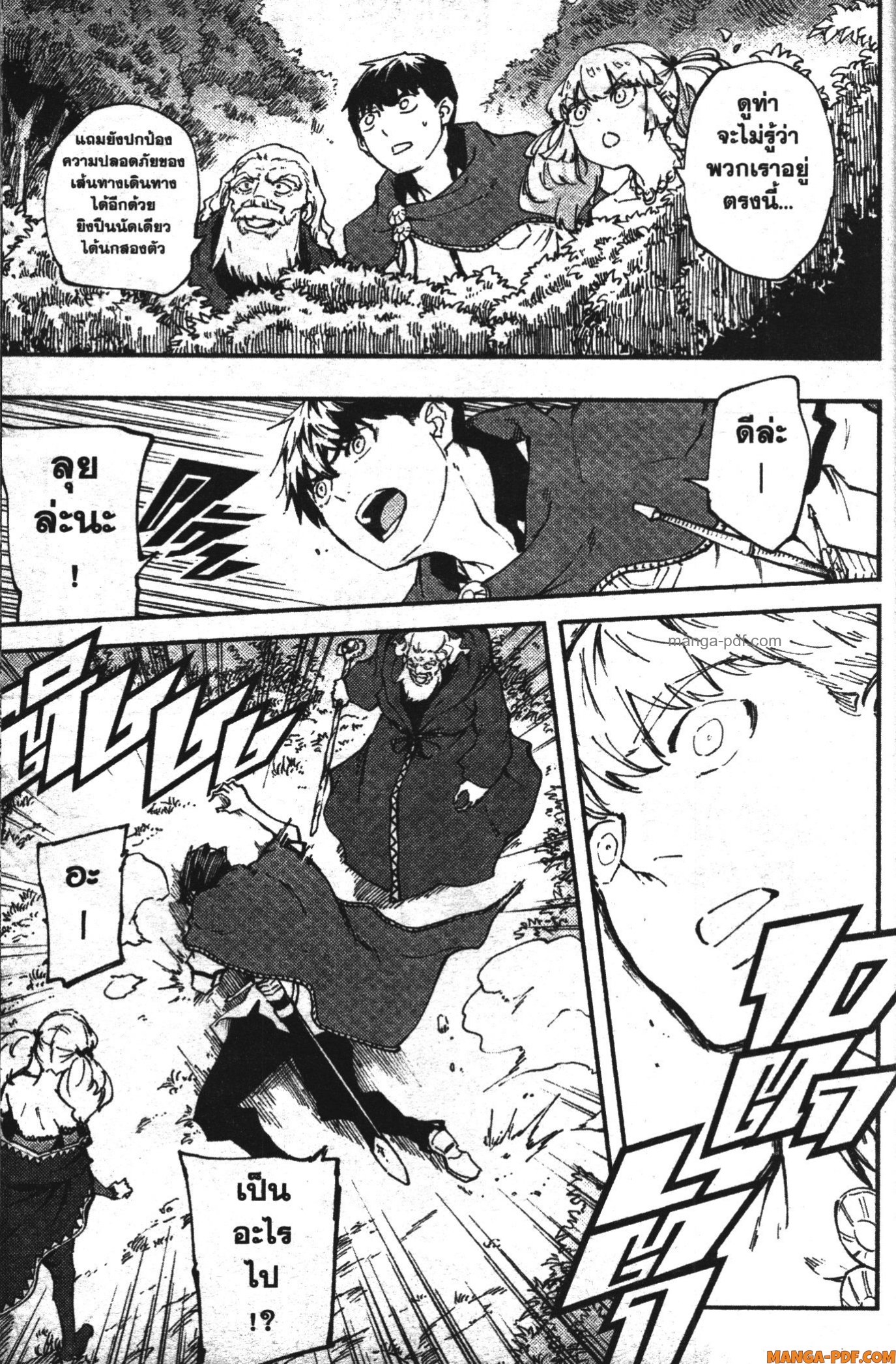 Kekkon Yubiwa Monogatari 34 (9)