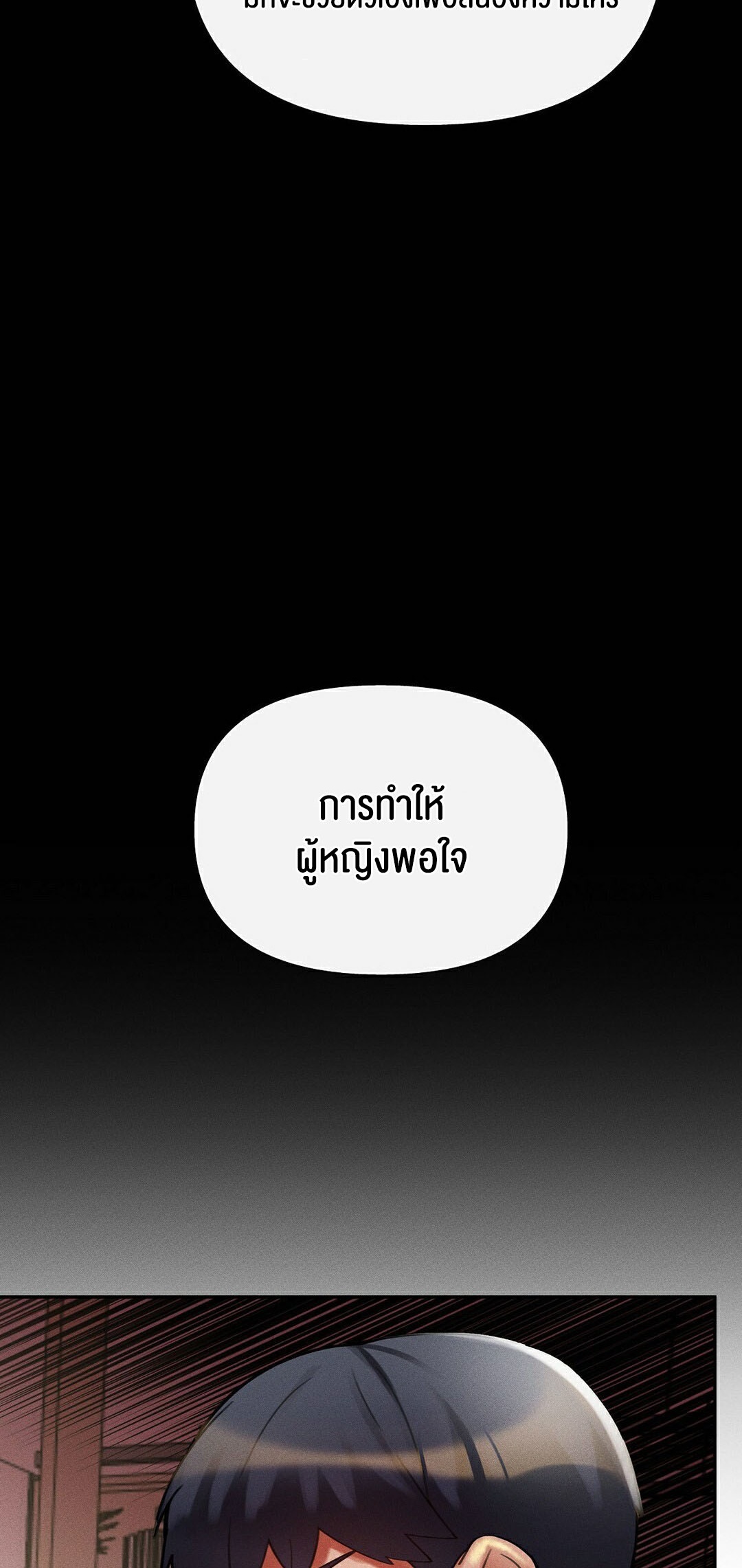 อ่านโดจิน เรื่อง 69 University ตอนที่ 12 17