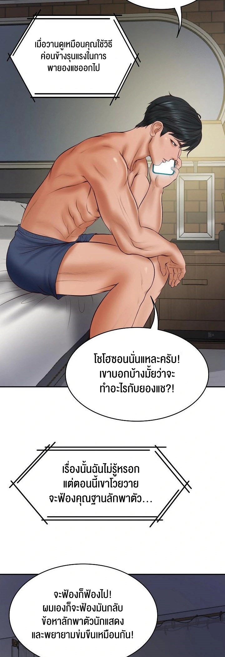 อ่านโดจิน เรื่อง The Billionaire's Monster Cock Son In Law 35 53