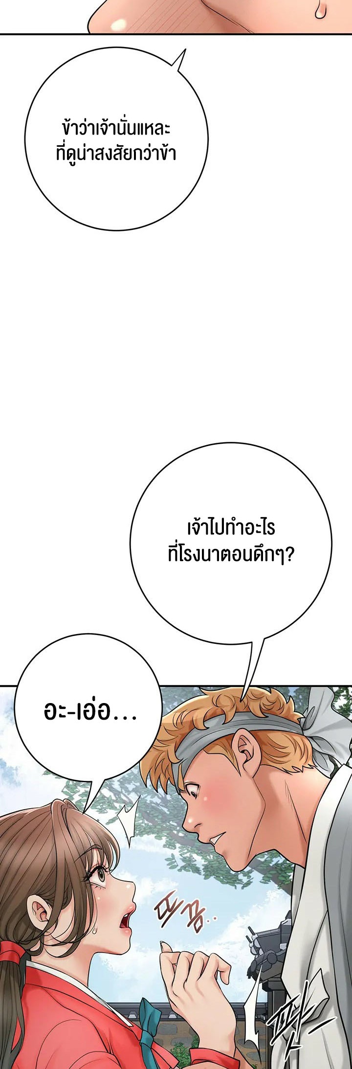 อ่านโดจิน เรื่อง Brothel 35 23