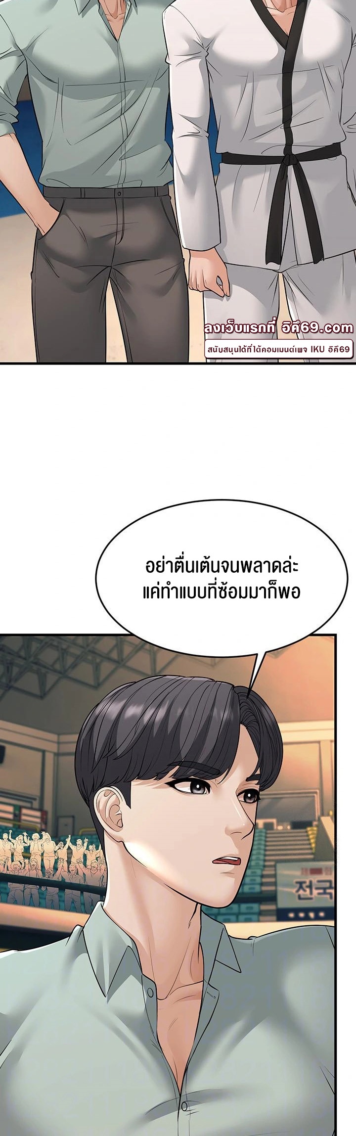 อ่านโดจิน เรื่อง A Young Auntie 23 07