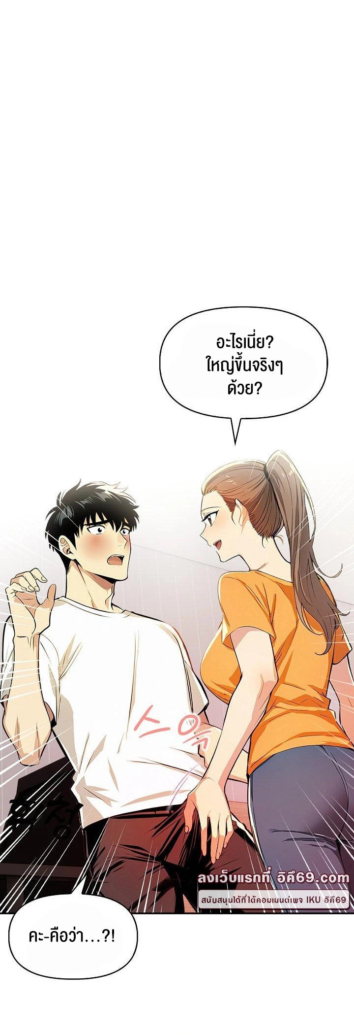 อ่านโดจิน เรื่อง Mom's Friends 9 06