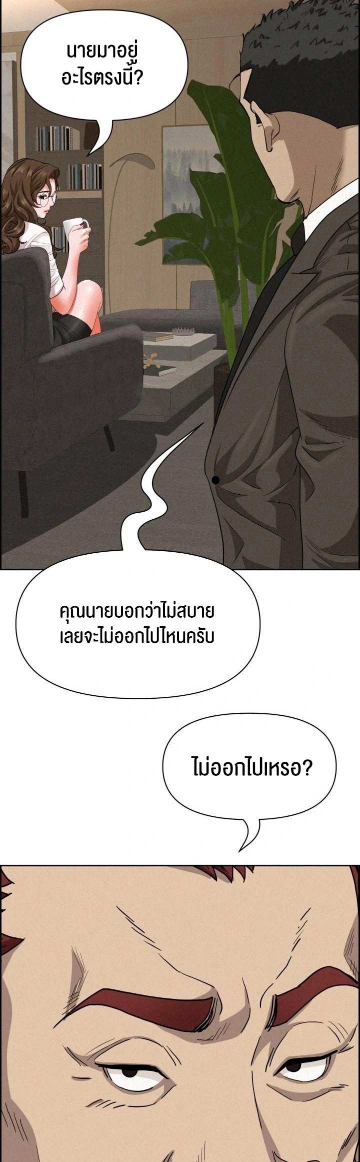 อ่านโดจิน เรื่อง Milf Guard 17 36