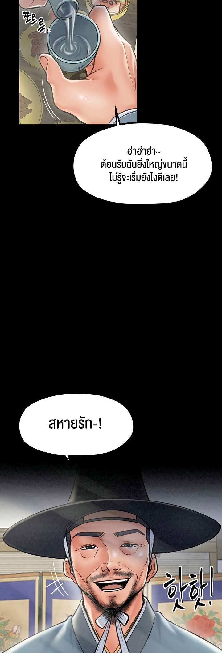 อ่านโดจิน เรื่อง The Servant’s Story 10 26