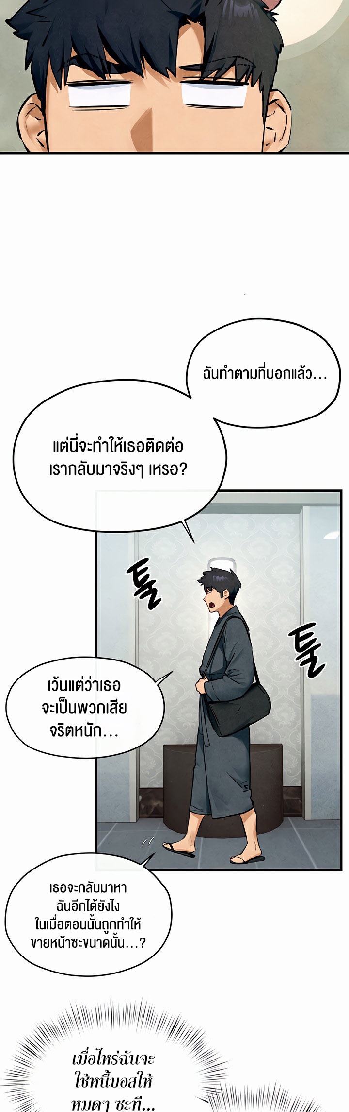 อ่านโดจิน เรื่อง Moby Dick โมบี้ดิ๊ก 49 27