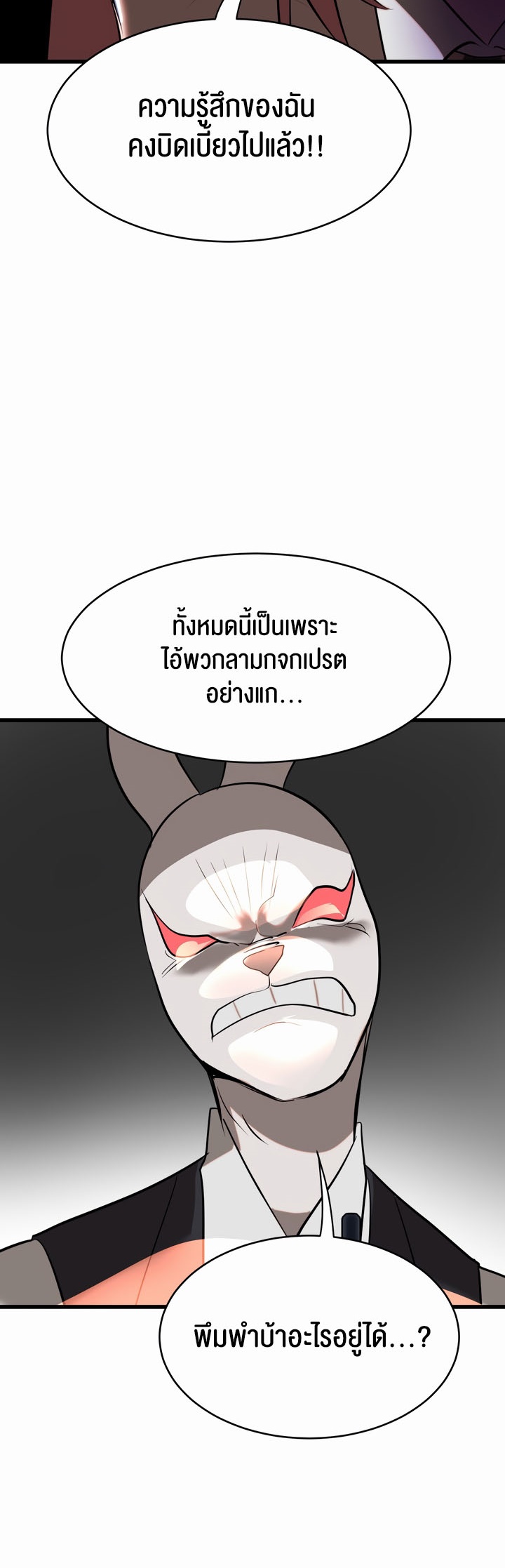 อ่านโดจิน เรื่อง Magic Girl Service 8 41