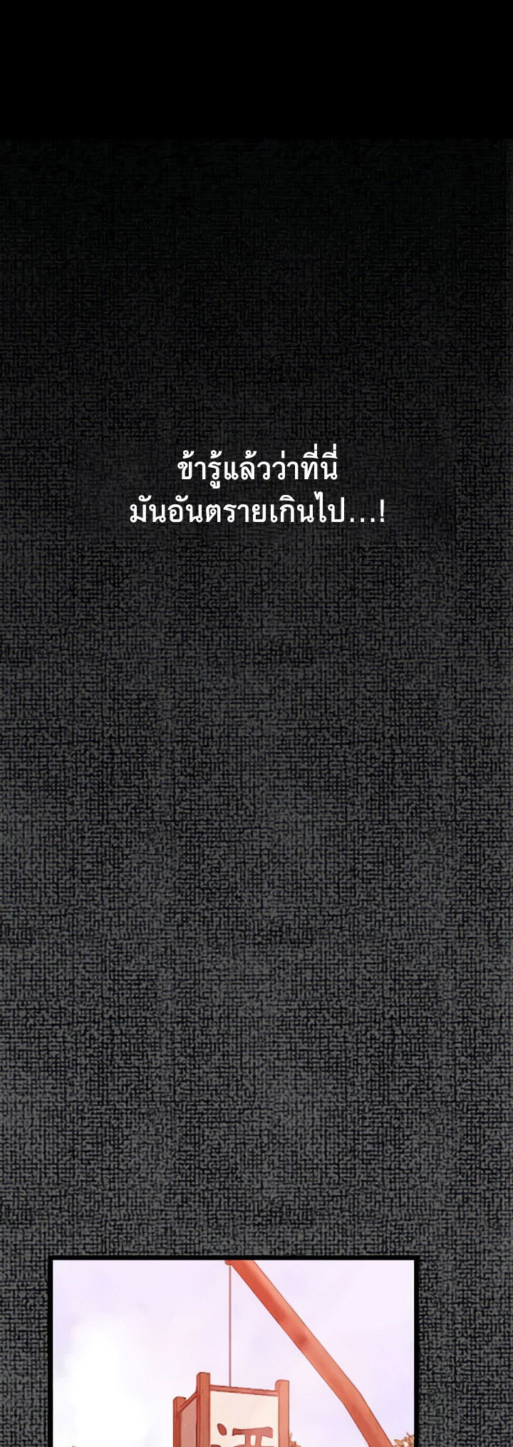 อ่านโดจิน เรื่อง The Servant’s Story 9 26