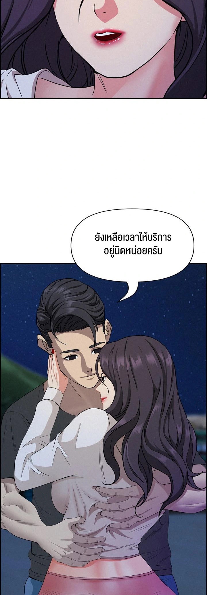 อ่านโดจิน เรื่อง Milf Guard 19 40