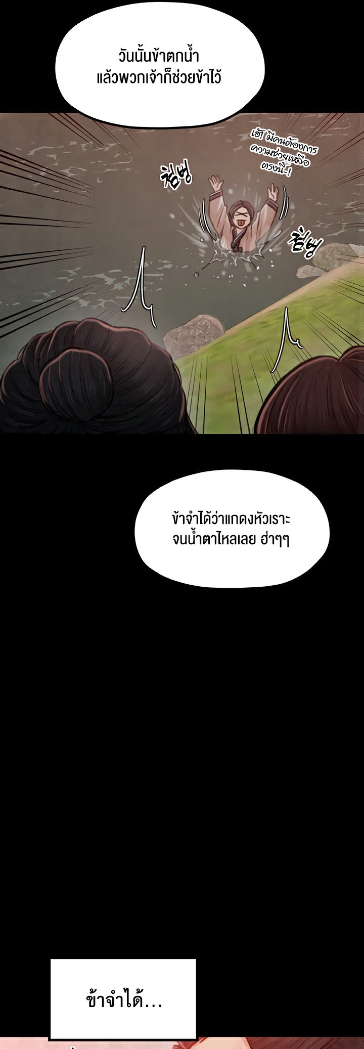 อ่านโดจิน เรื่อง The Servant’s Story 16 25