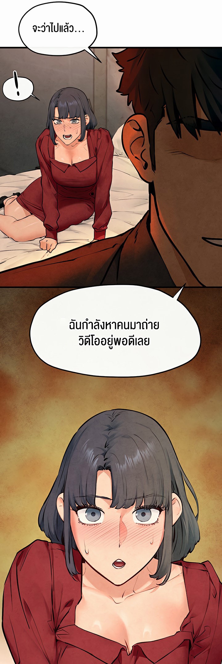 อ่านโดจิน เรื่อง Moby Dick โมบี้ดิ๊ก 49 44