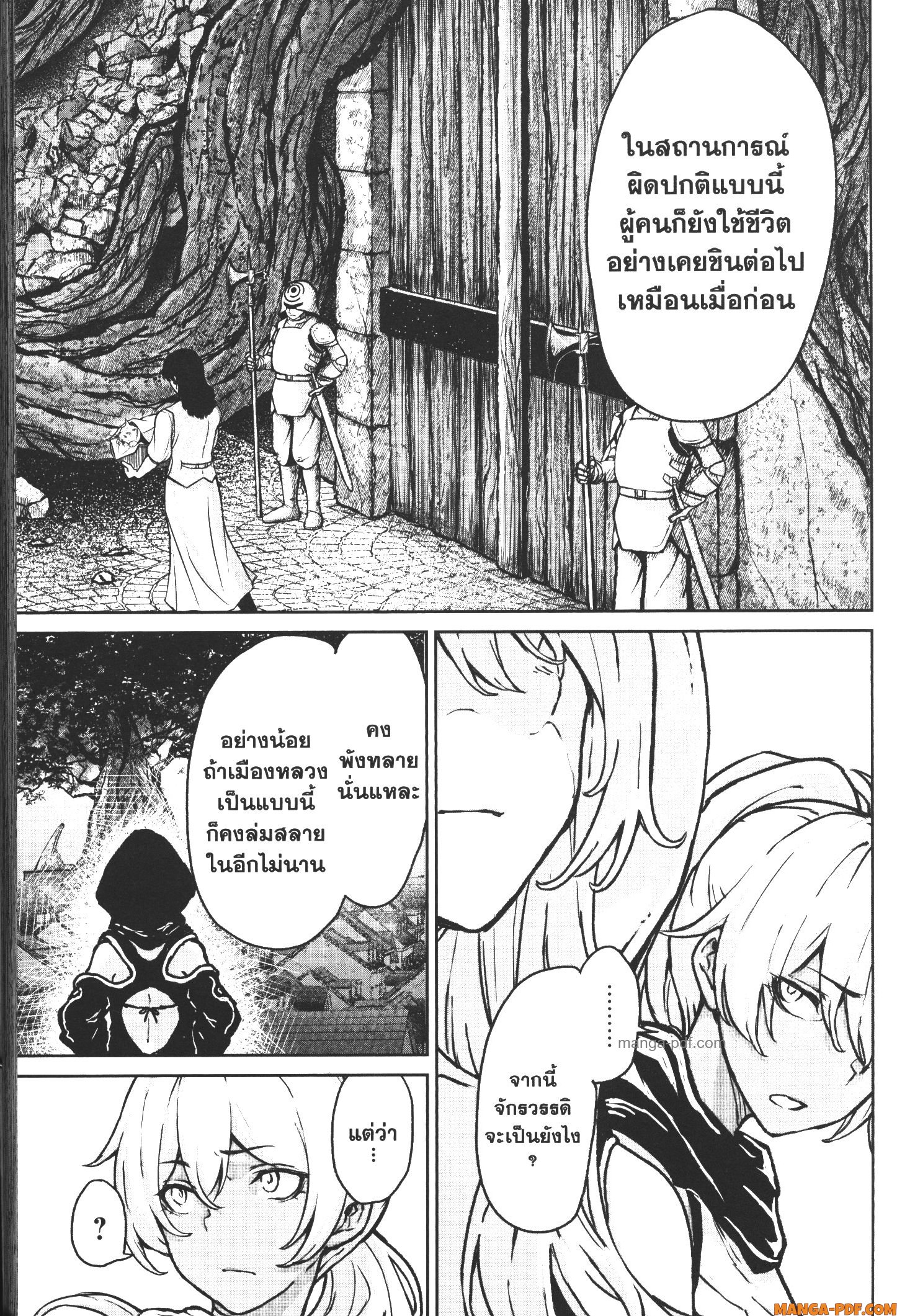 Kaminaki Sekai no Kamisama Katsudou 13 (3)