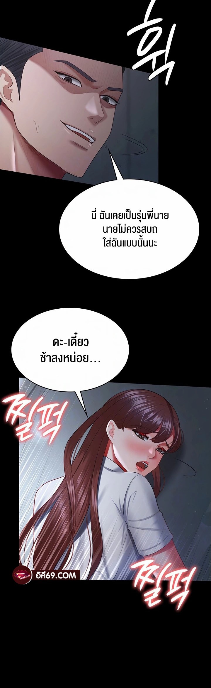 อ่านโดจิน เรื่อง Your Wife was Delicious ภรรยาของคุณแสนอร่อย ตอนที่ 36 13