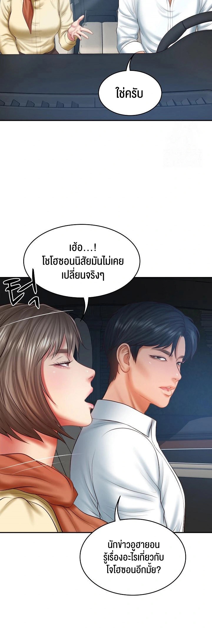 อ่านโดจิน เรื่อง The Billionaire's Monster Cock Son In Law 37 14