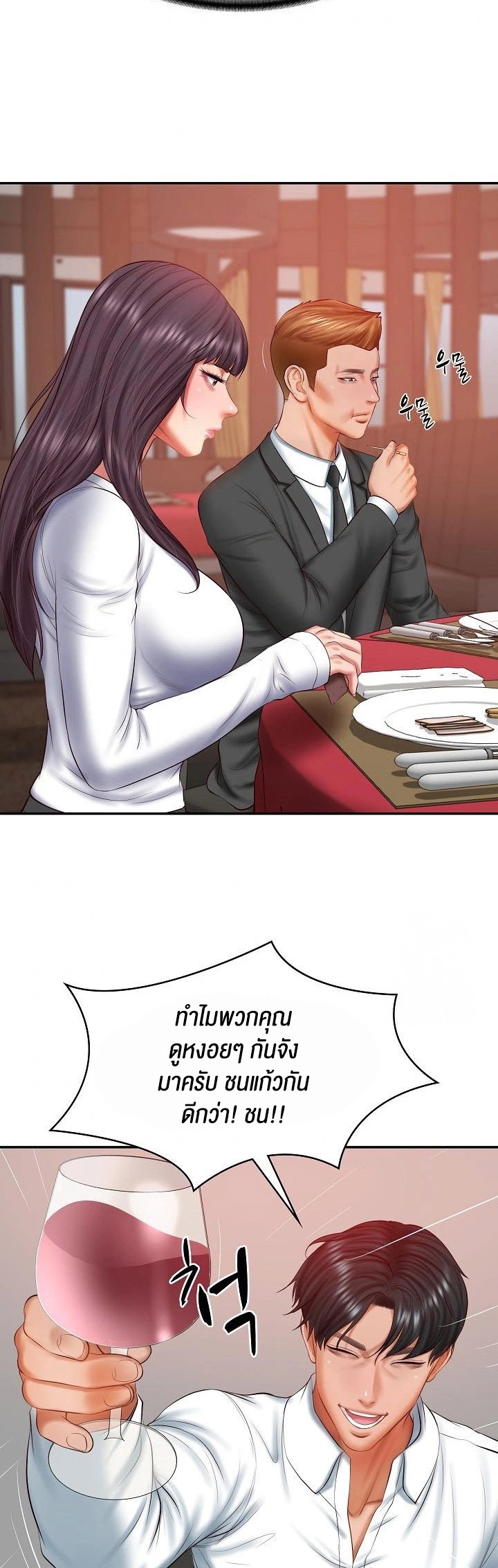 อ่านโดจิน เรื่อง The Billionaire's Monster Cock Son In Law 30 04