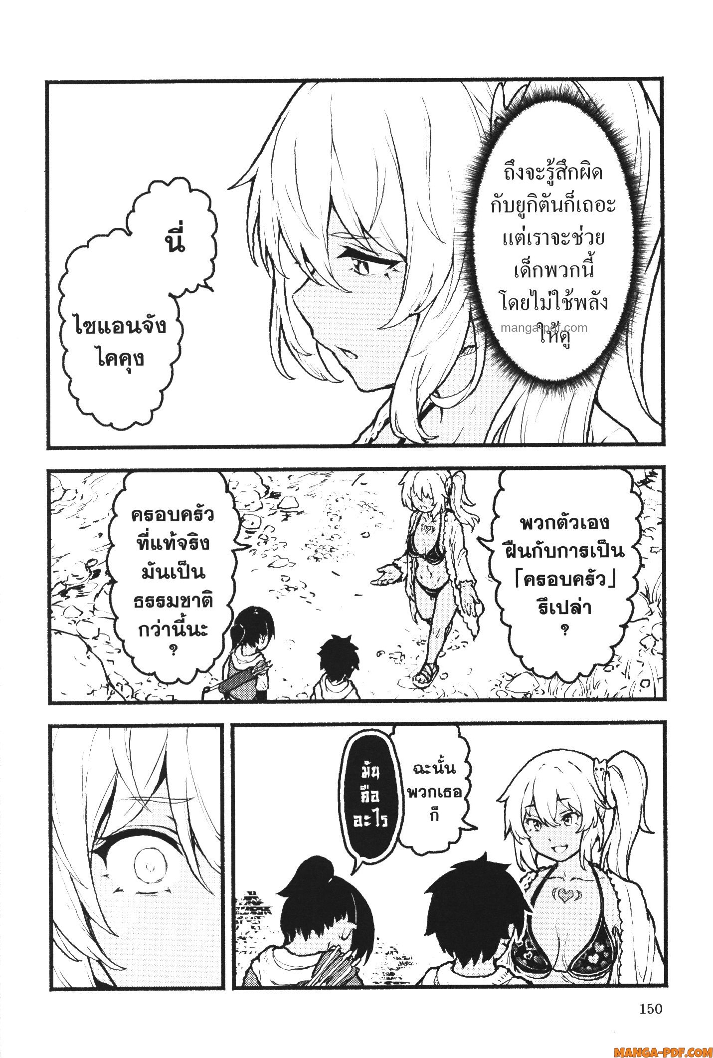 Kaminaki Sekai no Kamisama Katsudou 30 (18)