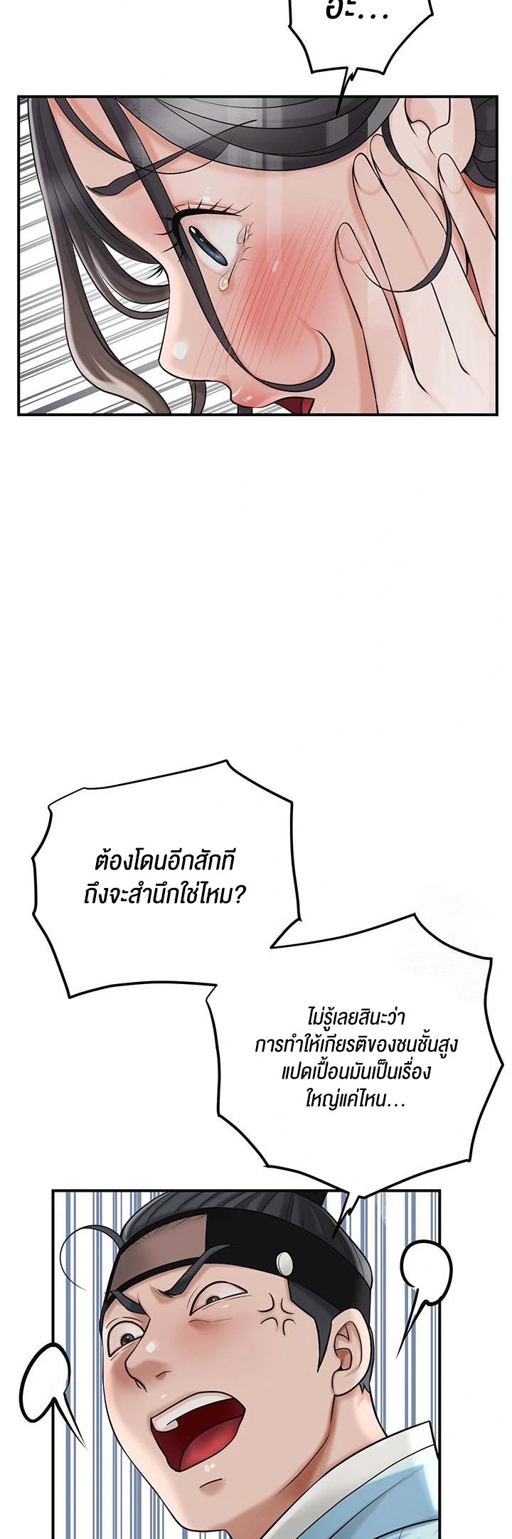 อ่านโดจิน เรื่อง Brothel 39 26