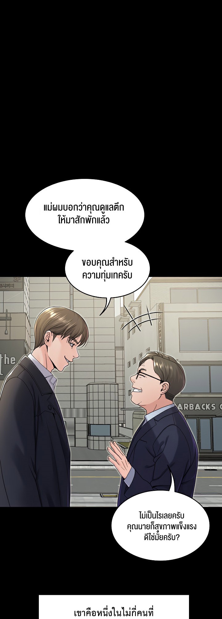 อ่านโดจิน เรื่อง Amazing Reincarnation 21 10